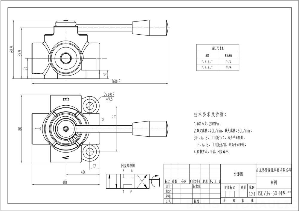 HSDV34 Manual 1 carrete Válvula desviadora de flujo drawing image