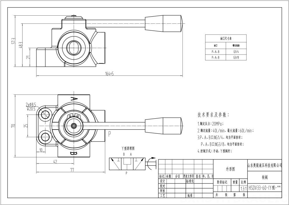 HSDV33 Manual 1 carrete Válvula desviadora de flujo drawing image