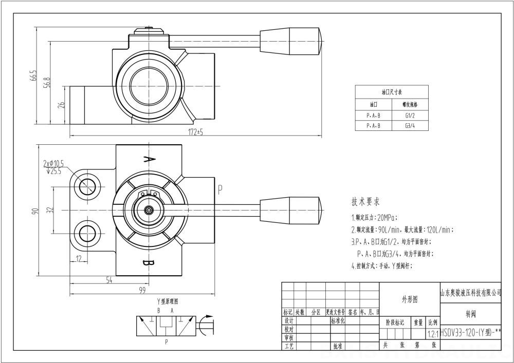 HSDV33 Manual 1 carrete Válvula desviadora de flujo drawing image