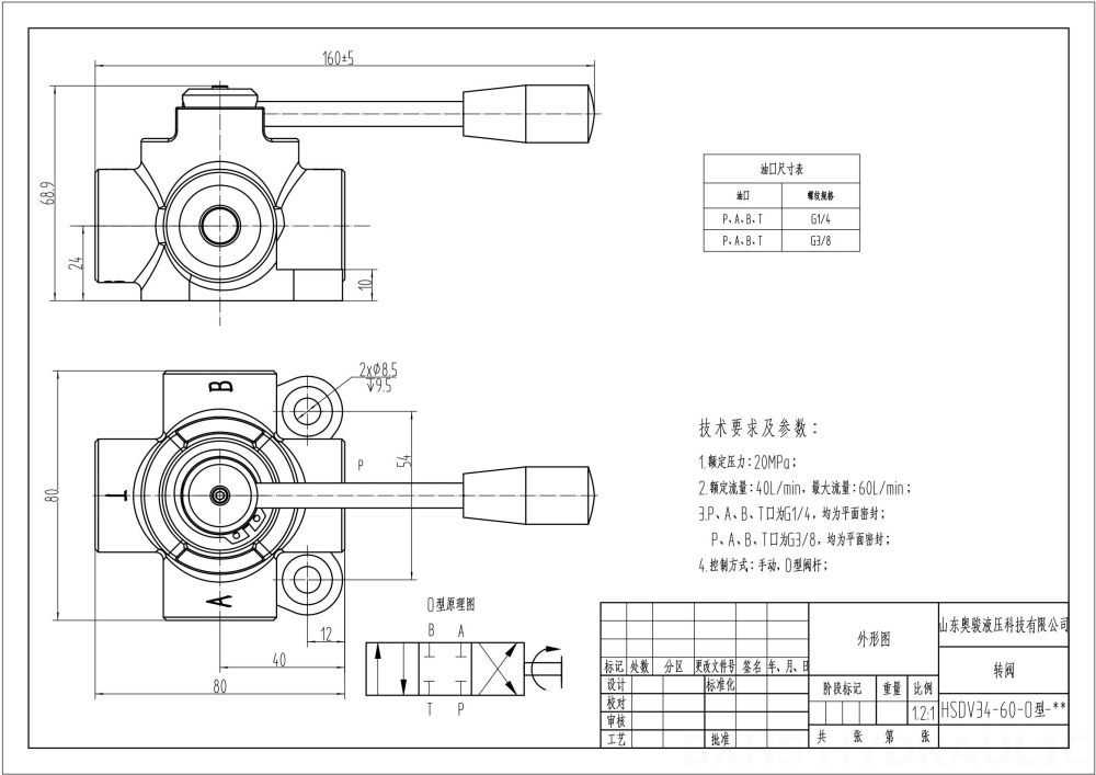 HSDV34 Manual 1 carrete Válvula desviadora de flujo drawing image
