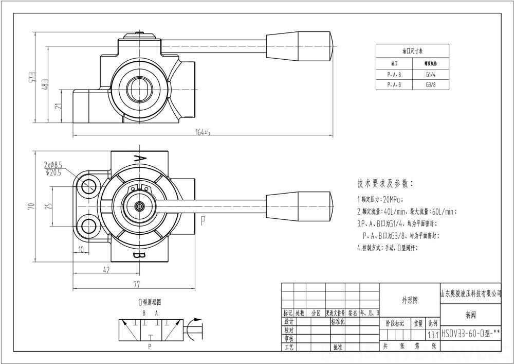 HSDV33 Manual 1 carrete Válvula desviadora de flujo drawing image