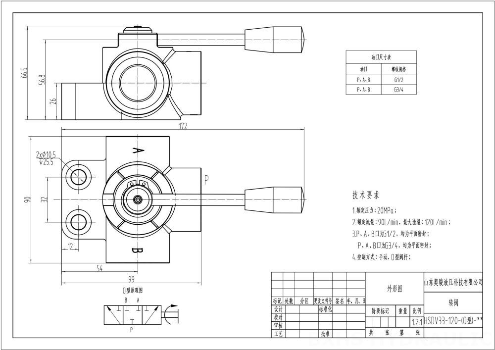 HSDV33 Manual 1 carrete Válvula desviadora de flujo drawing image