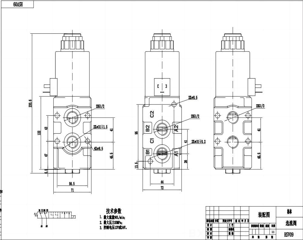 HSV09 Solenoide 1 carrete Válvula desviadora de flujo drawing image