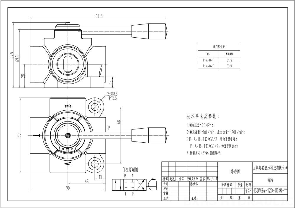 HSDV34 Manual 1 carrete Válvula desviadora de flujo drawing image