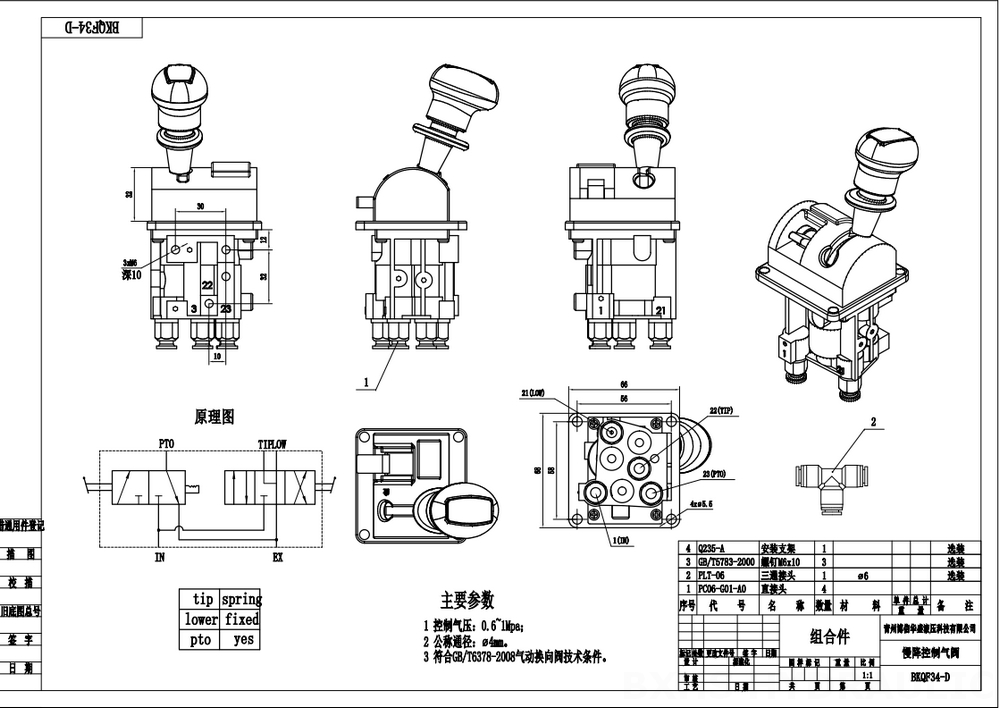 BKQF34-B Manual 1 carrete Válvula de control neumática drawing image