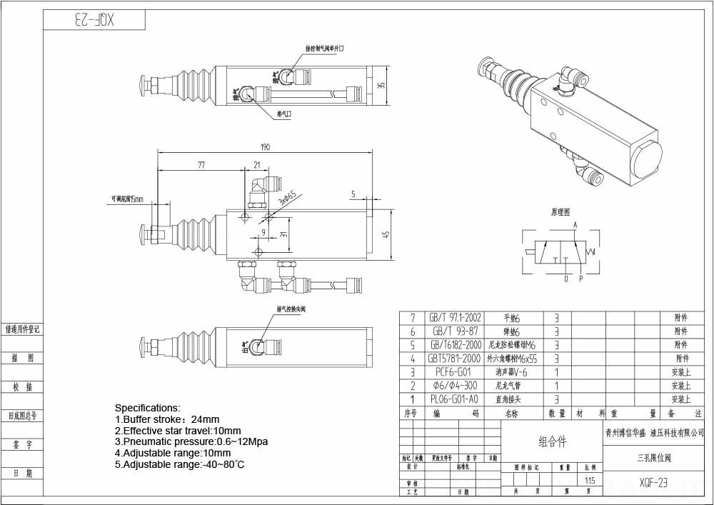 XQF-23 Neumático 1 carrete Válvula direccional monobloque drawing image