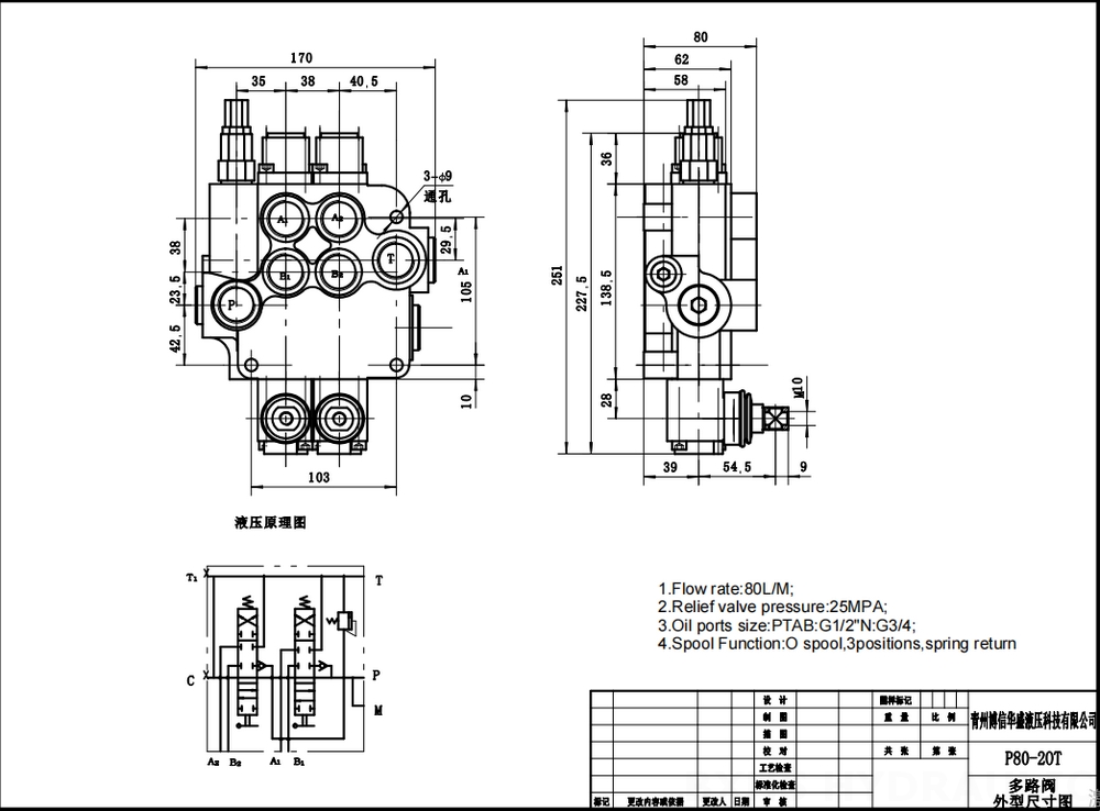 P80A Manual 2 carretes Válvula direccional monobloque drawing image