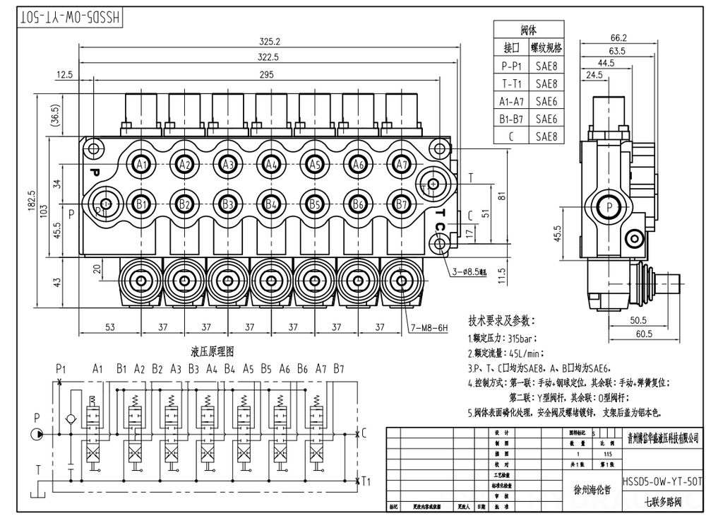 SD5 Manual 7 carretes Válvula direccional monobloque drawing image