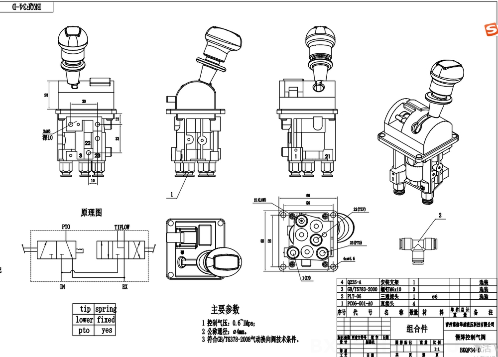 BKQF34-D Neumático 1 carrete Válvula de control neumática drawing image