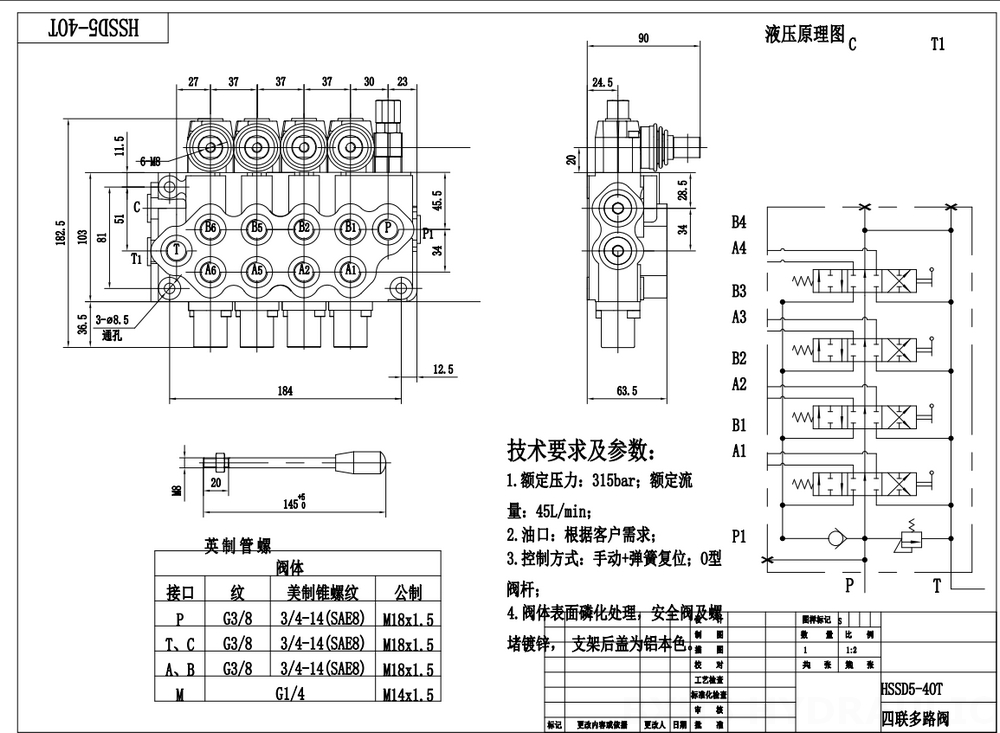 SD5-G38 Manual 4 carretes Válvula direccional monobloque drawing image