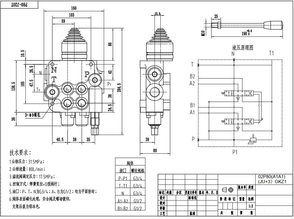 P80-G12-G34 Manual y joystick 2 carretes Válvula direccional monobloque drawing image