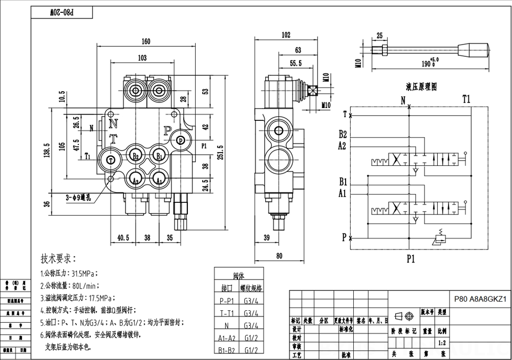 P80-G12-G34-OW Manual 2 carretes Válvula direccional monobloque drawing image