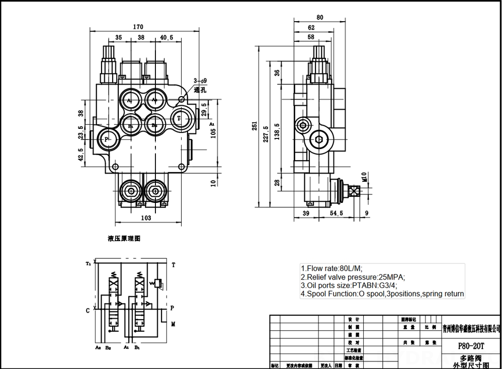 P80-G34-2OT Manual 2 carretes Válvula direccional monobloque drawing image