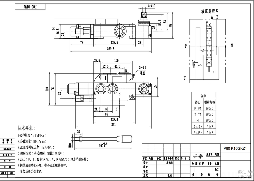 P80-G12-QTW Manual 1 carrete Válvula direccional monobloque drawing image