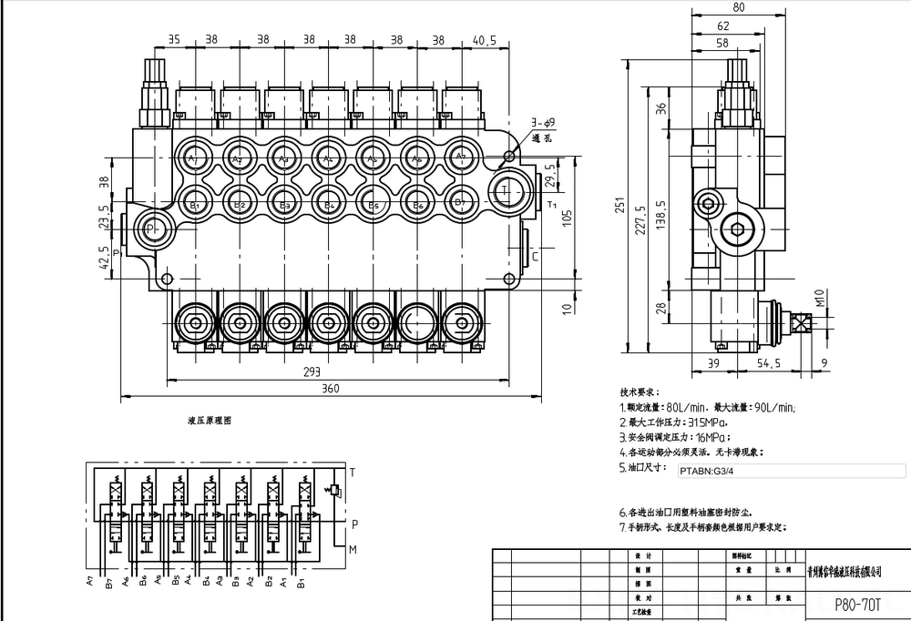 P80-G34-OT Manual 7 carretes Válvula direccional monobloque drawing image