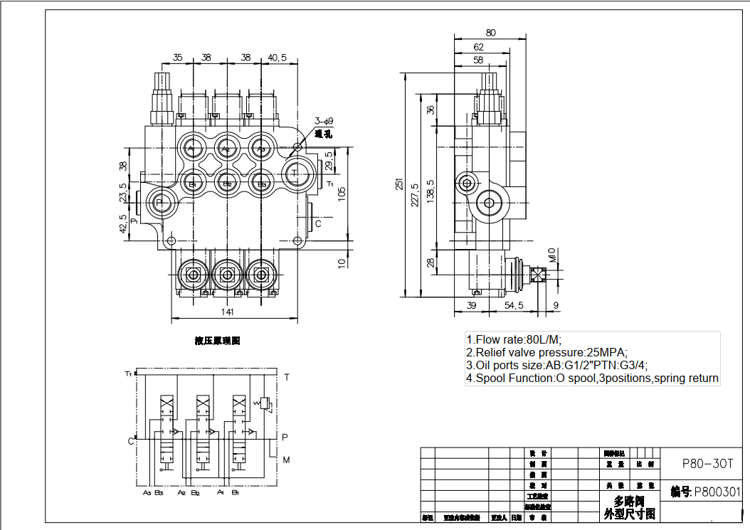 P80-G34-G12-3OT Manual 3 carretes Válvula direccional monobloque drawing image