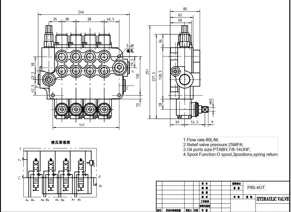 P80-U78-4OT Manual 4 carretes Válvula direccional monobloque drawing image