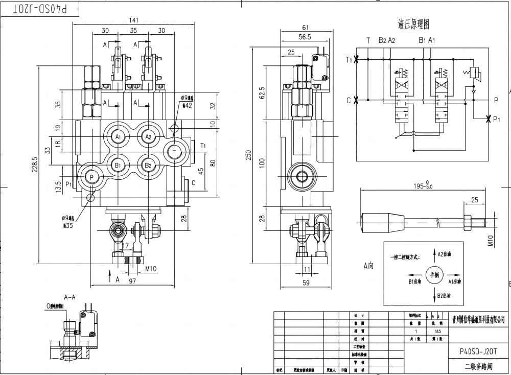 P40 Micro Switch Joystick 2 carretes Válvula direccional monobloque drawing image