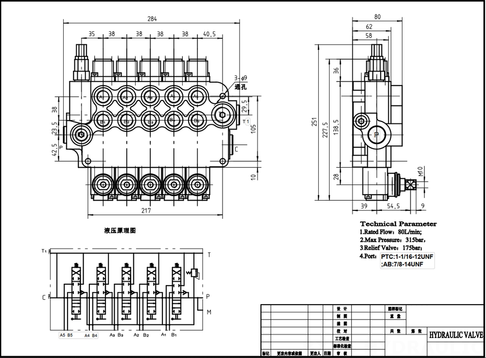 P80-U116-U78-5OT Manual 5 carretes Válvula direccional monobloque drawing image