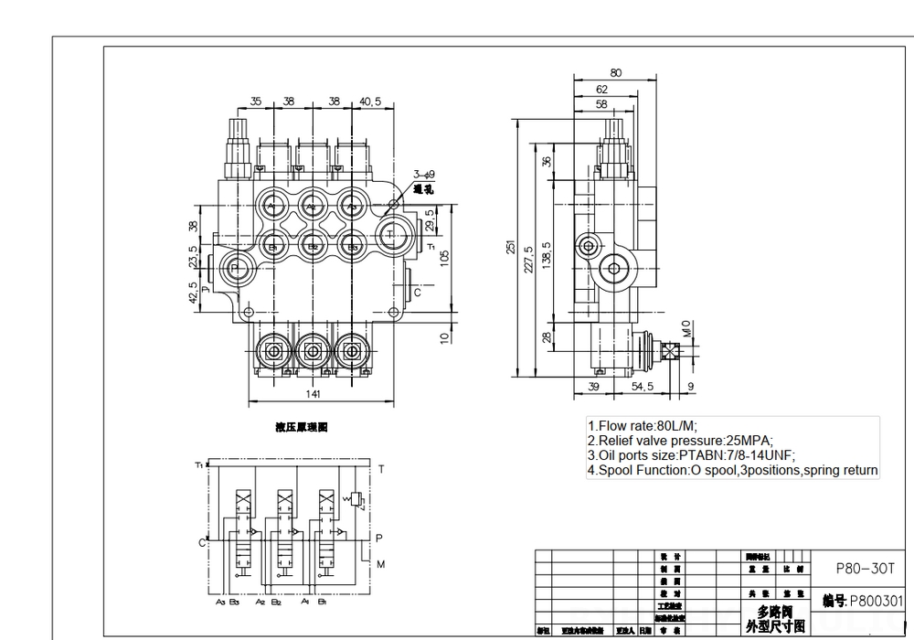 P80-U78-3OT Manual 3 carretes Válvula direccional monobloque drawing image