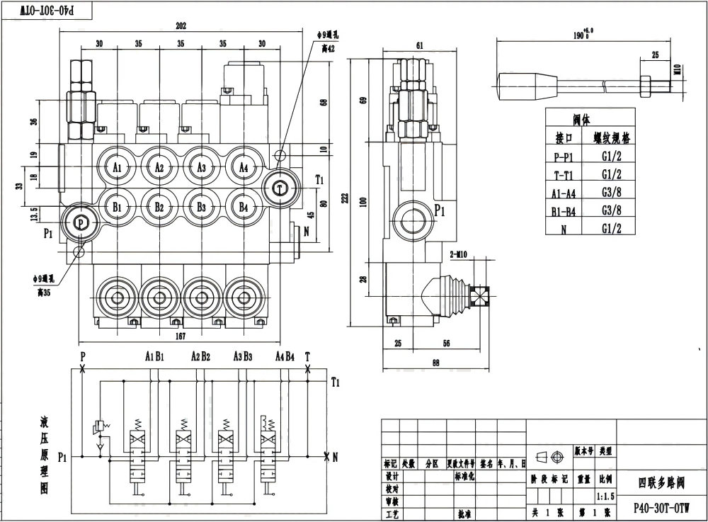 P40-G12-G38-3OT-OTW Manual 4 carretes Válvula direccional monobloque drawing image