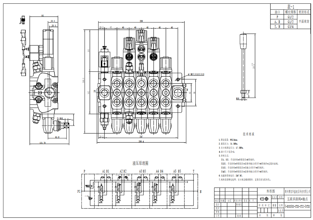 SD8 Manual 5 carretes Válvula direccional seccional drawing image