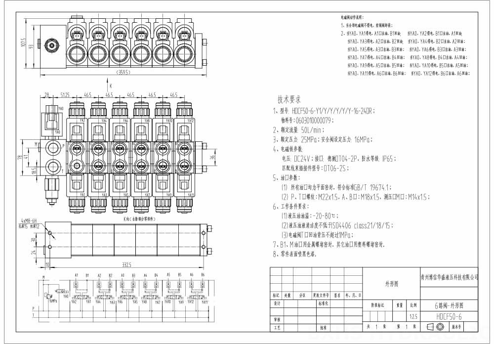 HDCF50 Solenoide 5 carretes Válvula de control de solenoide drawing image