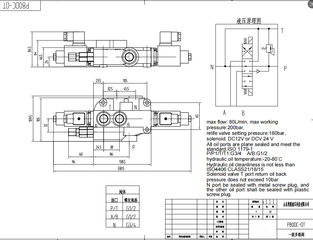 P80 Solenoide 1 carrete Válvula direccional monobloque drawing image