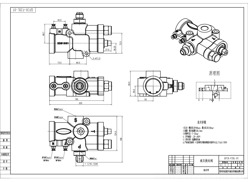 QFCK-F20L Neumático 1 carrete Válvula de control hidráulico drawing image