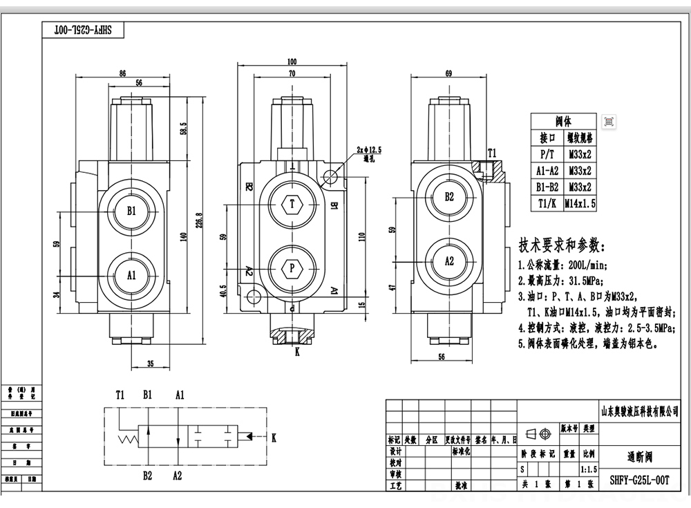 SHFY-G25L-00 Manual 1 carrete Válvula direccional monobloque drawing image