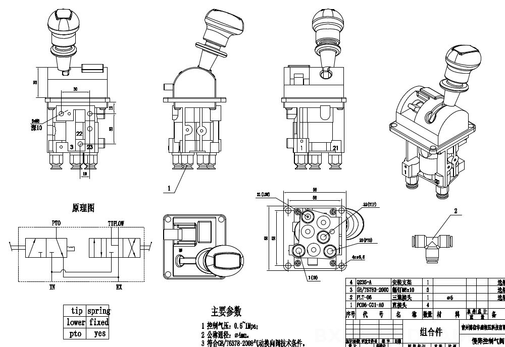 BKQF34-A Manual 1 carrete Válvula de control neumática drawing image