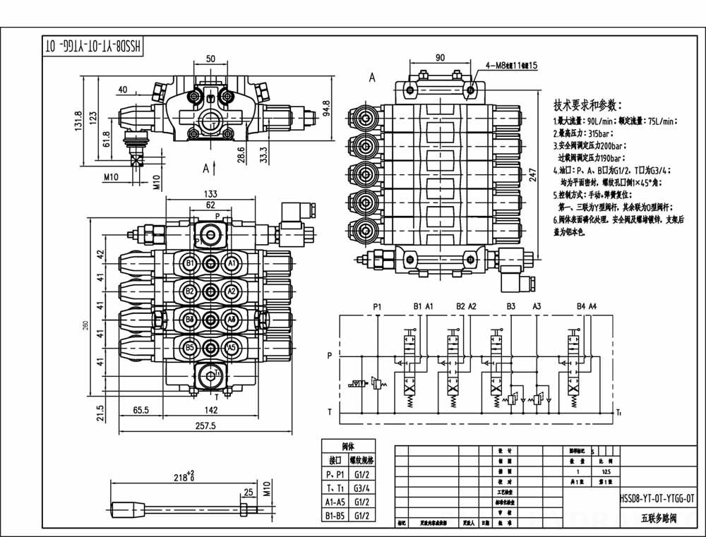 SD8-Electric unloading valve Manual 4 carretes Válvula direccional seccional drawing image