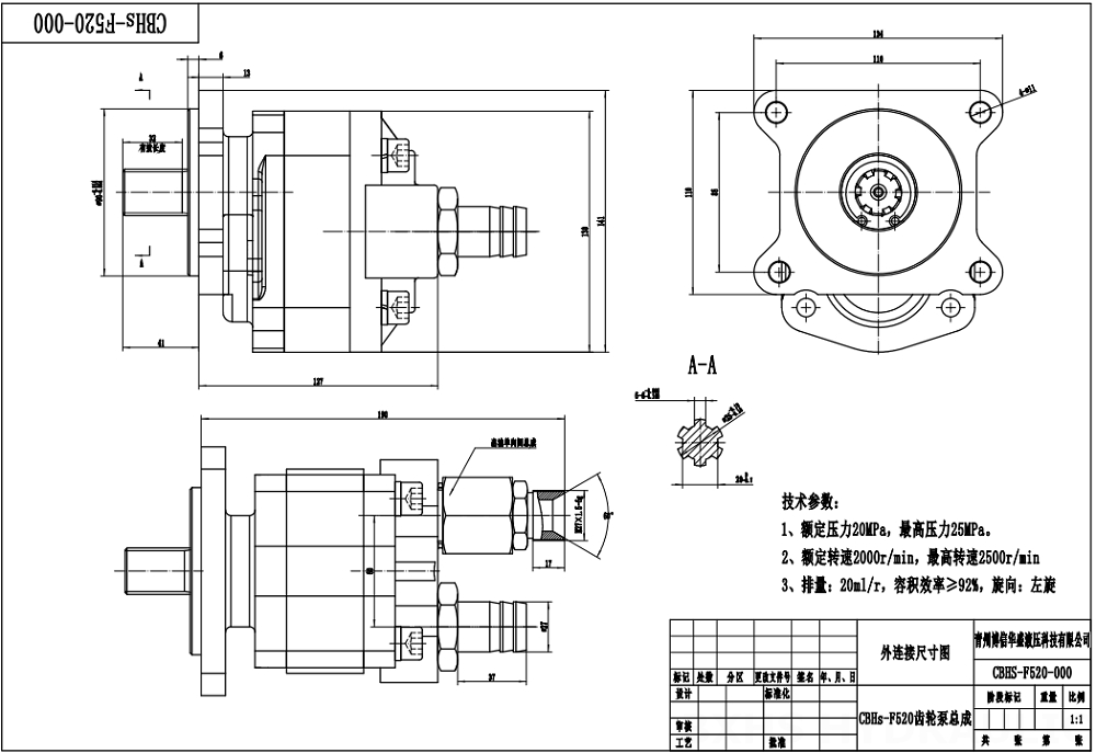 CBHS-F520R Desplazamiento por revolución Bomba hidráulica de engranajes drawing image