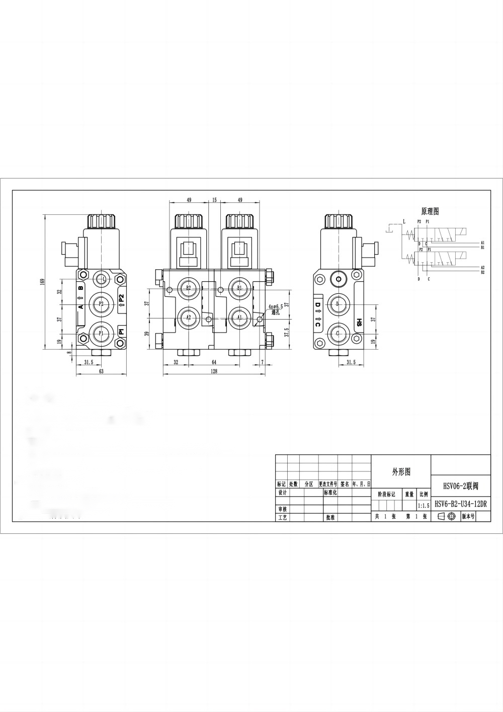 HSV06 Solenoide 2 carretes Válvula desviadora de flujo drawing image