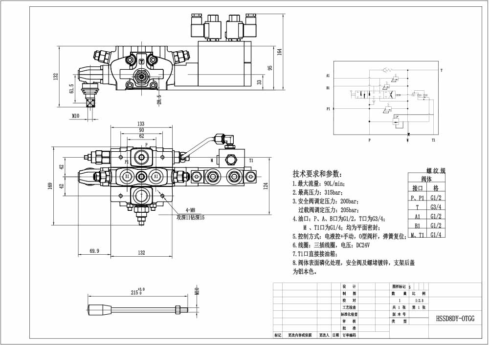 SD8 Electrohidráulico 1 carrete Válvula direccional seccional drawing image