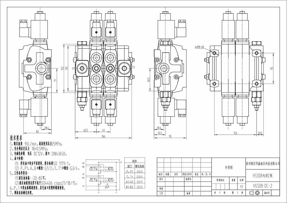 SD8 Solenoide 2 carretes Válvula direccional seccional drawing image