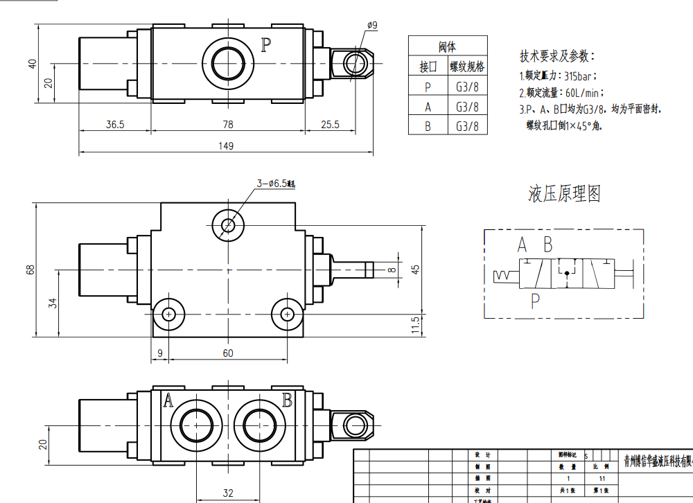 DF5 Manual 1 carrete Válvula desviadora de flujo drawing image