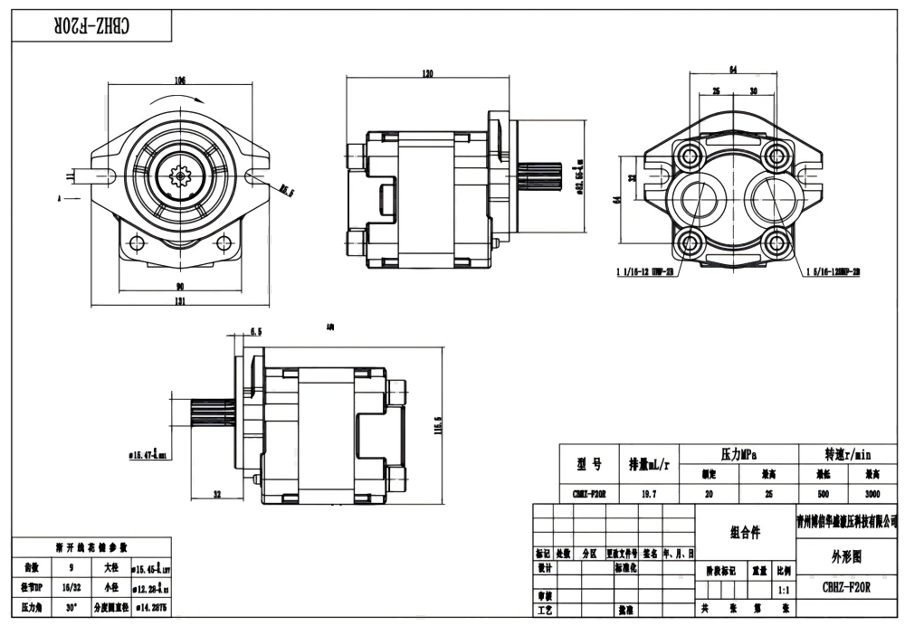 CBHZ-F20R 19,7 cc/rev Bomba hidráulica de engranajes drawing image