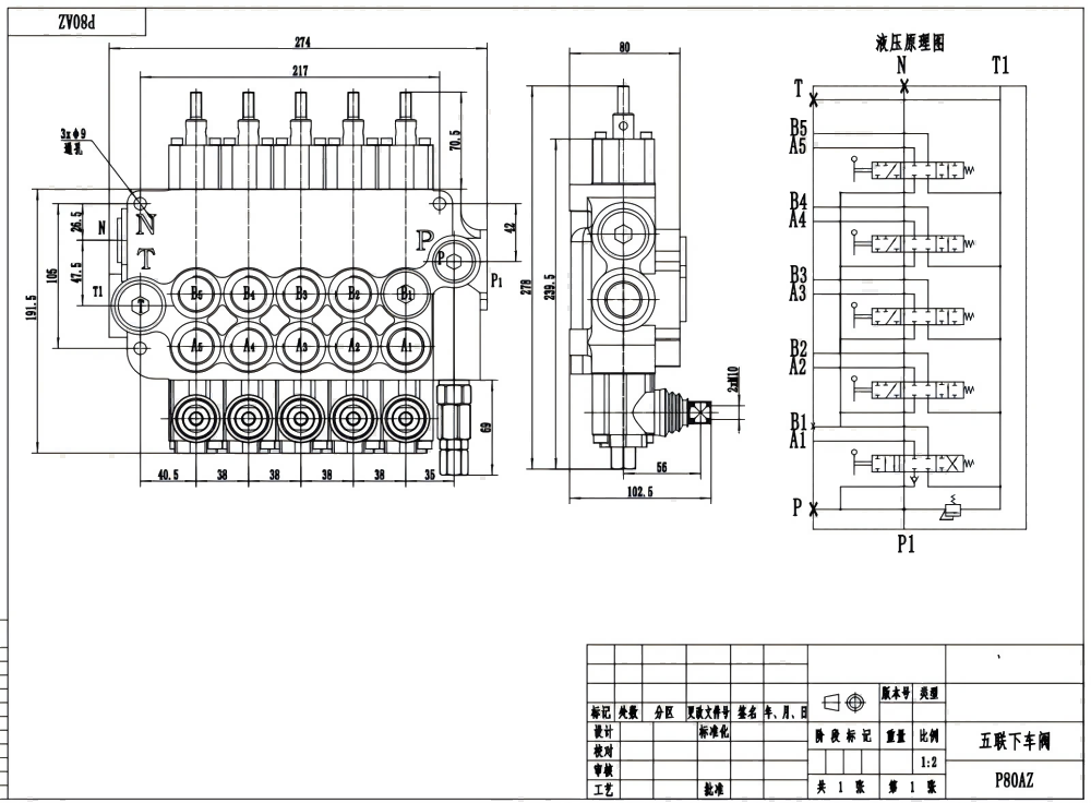 P80AZ Hidráulico y manual 5 carretes Válvula de Control de Patas de Gato drawing image