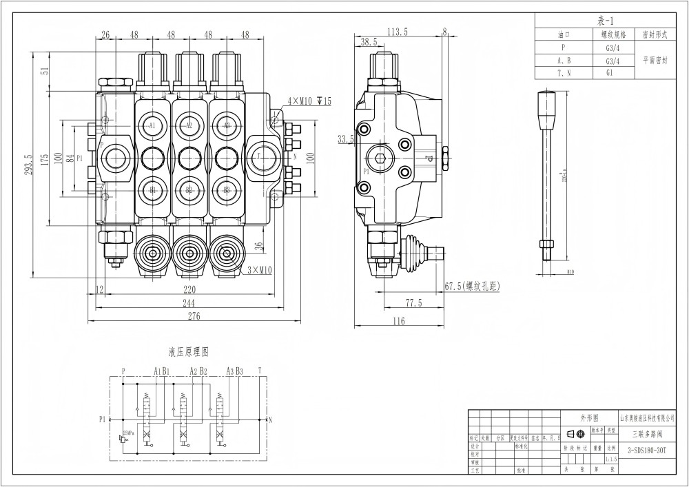 SDS180 Hidráulico y manual 3 carretes Válvula direccional seccional drawing image