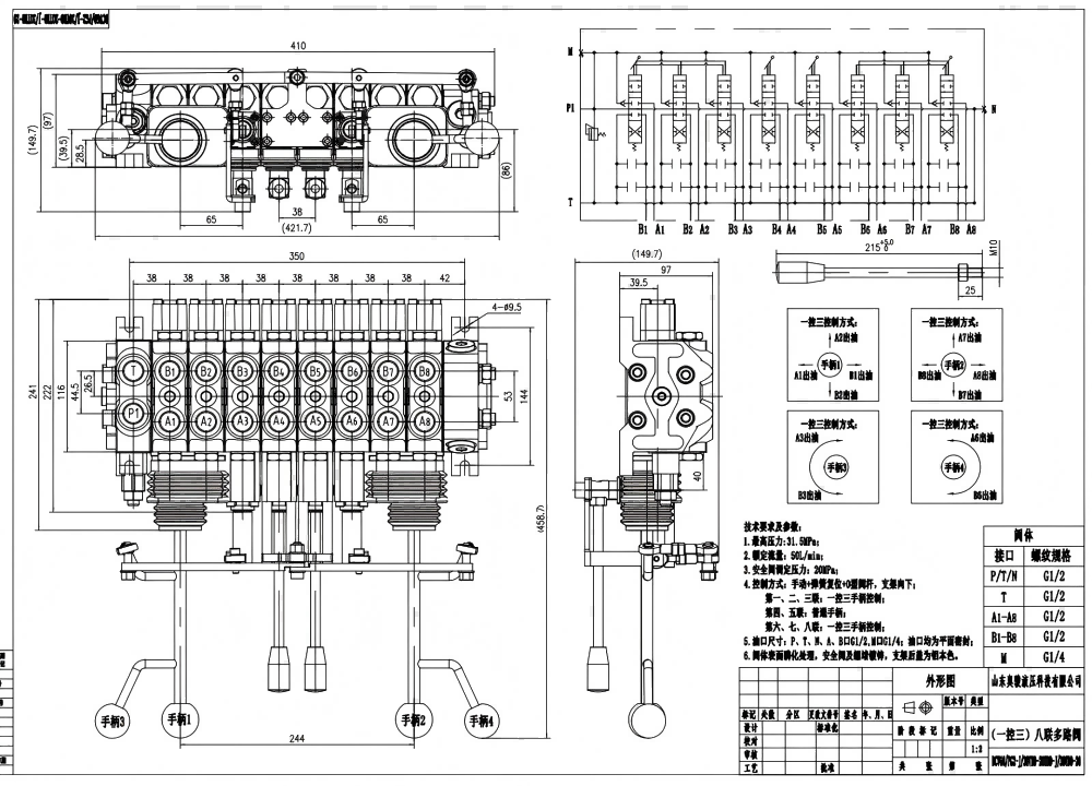 DCV60-PG2 Manual y joystick 8 carretes Válvula direccional seccional drawing image