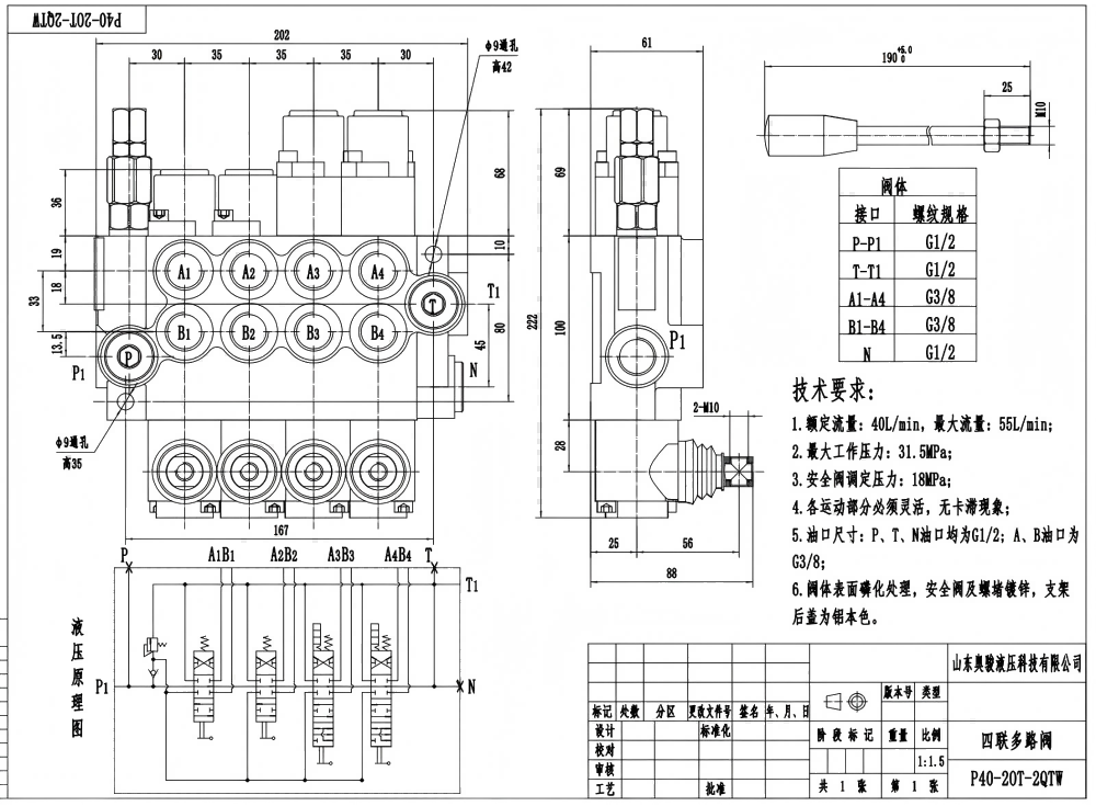 P40-G12-G38-2OT-2QTW Manual 4 carretes Válvula direccional monobloque drawing image