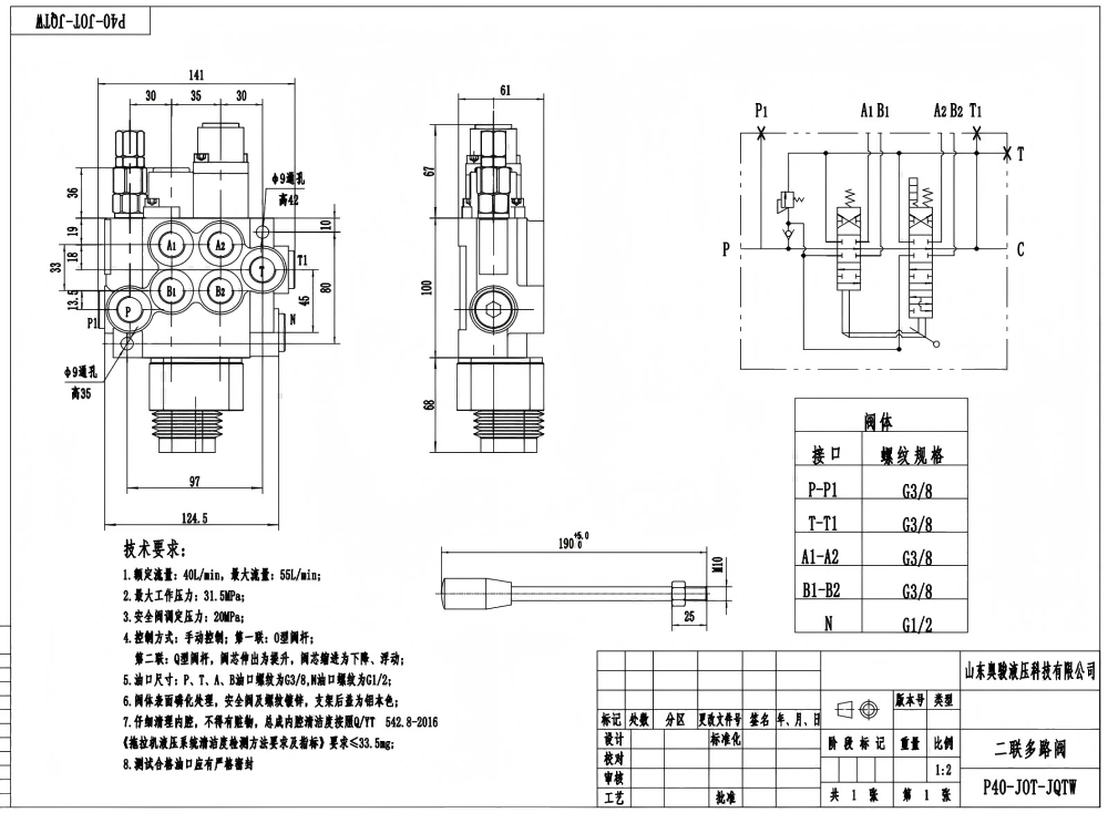 P40-G12-G38-OT-QTW Manual y joystick 2 carretes Válvula direccional monobloque drawing image