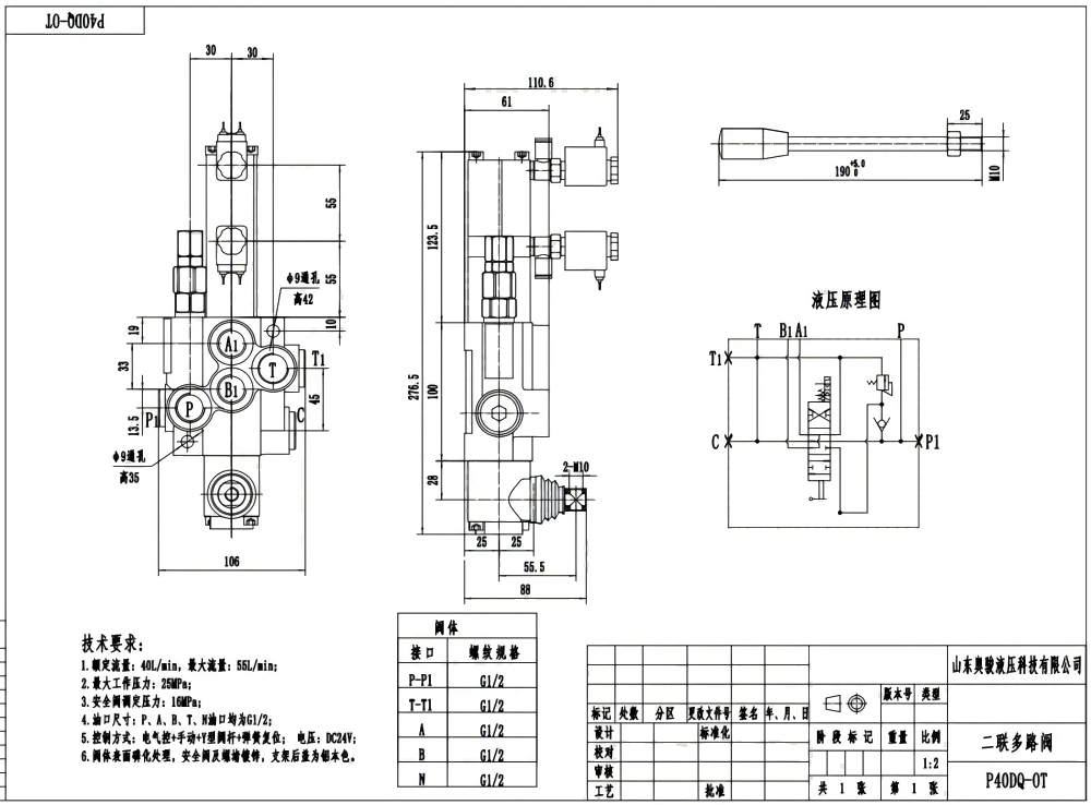 P40 Electoneumático 1 carrete Válvula direccional monobloque drawing image