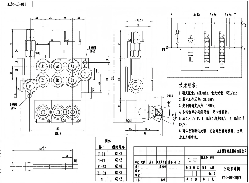 P40-G12-G38-OT-2QTW Manual 3 carretes Válvula direccional monobloque drawing image