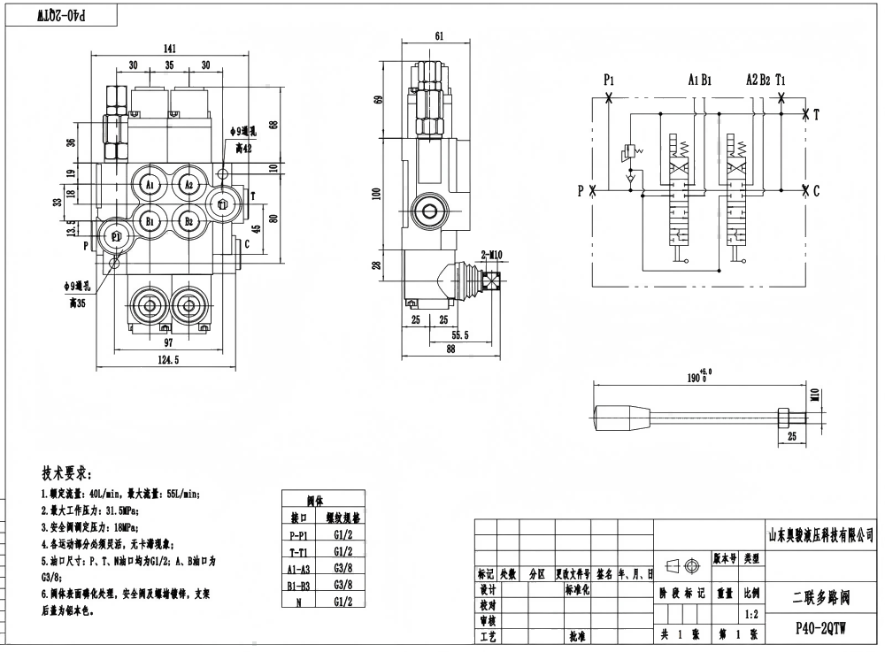 P40-G12-G38-2QTW Manual 2 carretes Válvula direccional monobloque drawing image