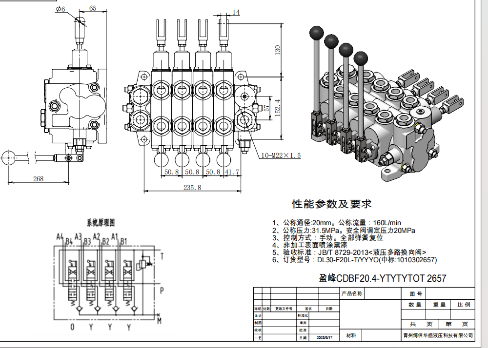CDBF20 Manual 4 carretes Distribuidor hidráulico drawing image