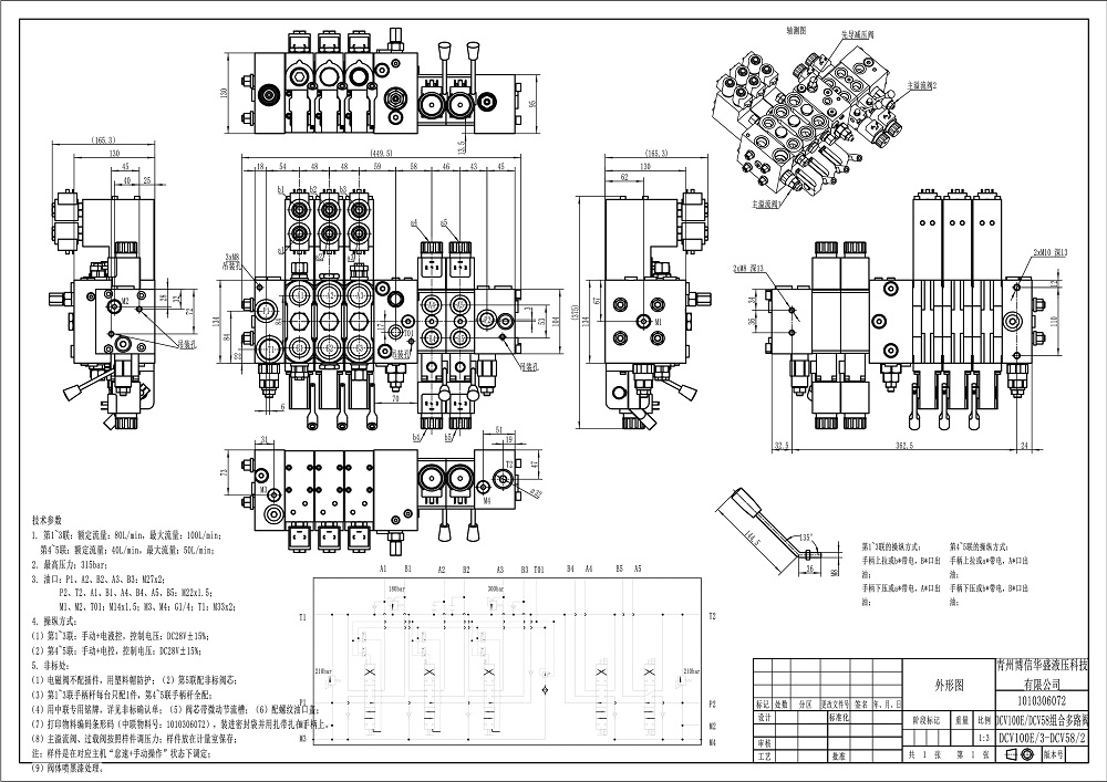DCV100E Solenoide 5 carretes Válvula direccional seccional drawing image