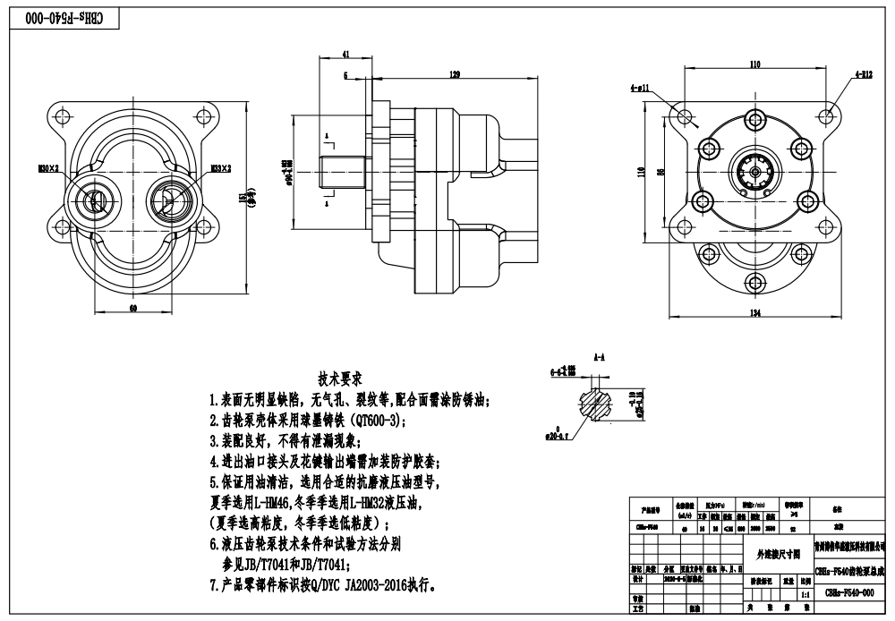 CBN-F540 40 cc/rev Bomba hidráulica de engranajes drawing image