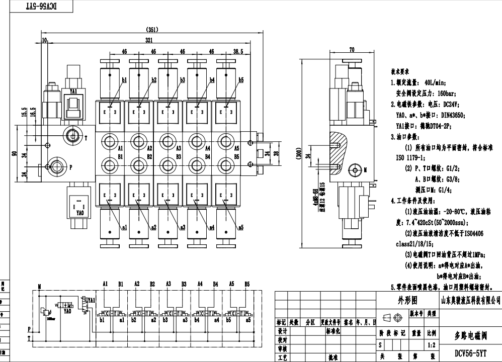 DCV56 Eléctrico proporcional 5 carretes Válvula direccional seccional drawing image